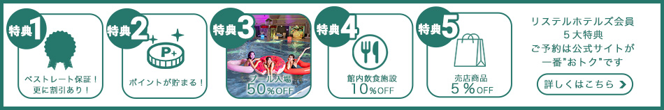 リニューアルキャンペーン